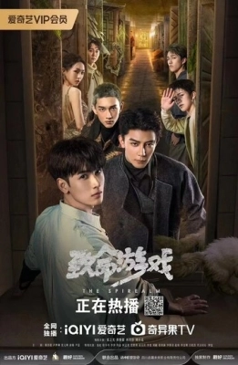 Смертельная игра (2024) смотреть онлайн